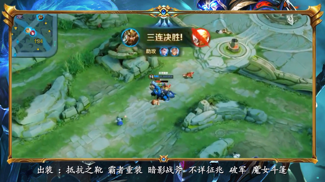 关键比赛中，天启小队完成三杀，网友热议不断的简单介绍