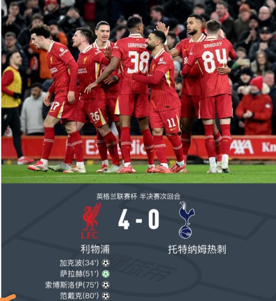 利物浦客场逆转，实力无人能敌