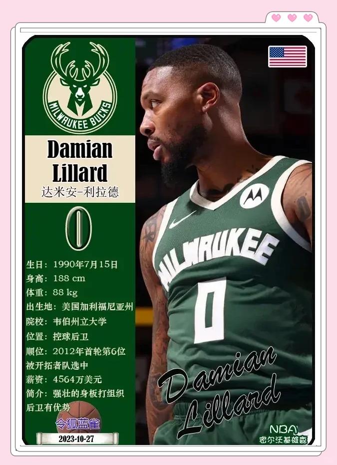 开拓者励精图治,利拉德率队击退马刺,球队士气高涨冲向季后赛的简单介绍 开拓者励精图治,利拉德率队击退马刺,球队士气高涨冲向季后赛的简单介绍