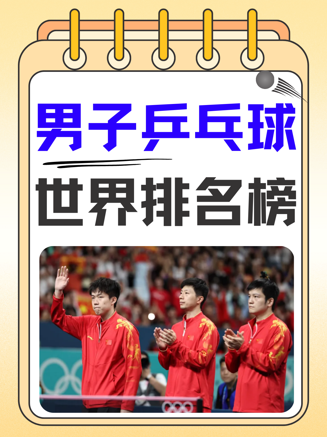 运动员挑战极限,团结拼搏、书写传奇的简单介绍 运动员挑战极限,团结拼搏、书写传奇的简单介绍