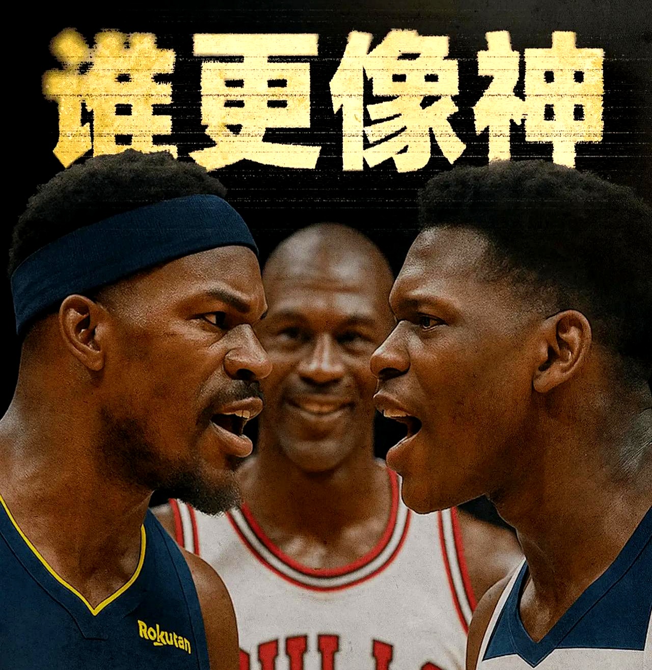 森林狼主场击败开拓者,取得胜利 森林狼主场击败开拓者,取得胜利